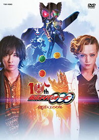 【取寄商品】DVD / キッズ / 仮面ライダーオーズ 10th 復活のコアメダル (通常版) / DSTD-20579