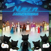 楽天市場】nein 完全数量限定デラックス盤の通販