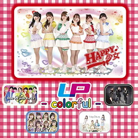 CD / オムニバス / LP - colorful - (HAPPY少女♪盤) / QARF-60118
