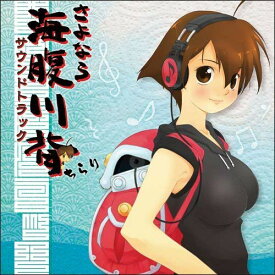 【取寄商品】CD / ゲーム・ミュージック / さよなら海腹川背ちらり サウンドトラック / SRIN-1127