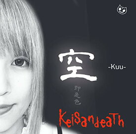 ★CD/空 -Kuu-/Keisandeath/KSDZK-6