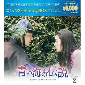 BD / 海外TVドラマ / 青い海の伝説 コンパクトBlu-ray BOX2(スペシャルプライス版)(Blu-ray) (本編Blu-ray3枚+特典DVD1枚) (スペシャルプライス版) / PCXE-60181
