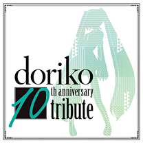 楽天市場】doriko feat．初音ミク unformedの通販