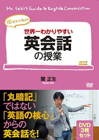 【取寄商品】DVD / 趣味教養 / 世界一わかりやすい英会話の授業 / OHB-148