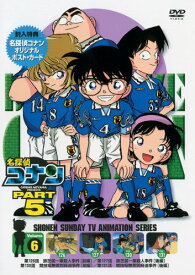 DVD / キッズ / 名探偵コナン PART 5 Volume6 / ONBD-2534