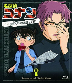 BD / キッズ / 名探偵コナン Treasured Selection File.黒ずくめの組織とFBI 18(Blu-ray) / ONXD-4021
