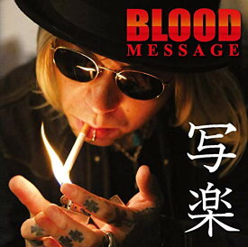 ★CD/BLOOD MESSAGE/写楽/FD-2005CD
