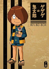 【取寄商品】BD / TVアニメ / 「ゲゲゲの鬼太郎」80's BD-BOX 下巻(Blu-ray) / FFXC-9011