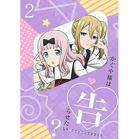 DVD / TVアニメ / かぐや様は告らせたい?～天才たちの恋愛頭脳戦～2 (DVD+CD) (完全生産限定版) / ANZB-13753