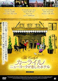【取寄商品】DVD / ドキュメンタリー / カーライル ニューヨークが恋したホテル / ALBSD-2437