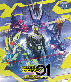 【取寄商品】BD / キッズ / 仮面ライダーゼロワン Blu-ray COLLECTION 2(Blu-ray) (本編ディスク2枚+特典ディスク1枚) / BSTD-20297