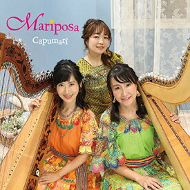 【取寄商品】CD / カプマリ / マリポーサ / CPMR-1
