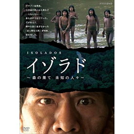 DVD / ドキュメンタリー / イゾラド ～森の果て 未知の人々～ / COBB-7136