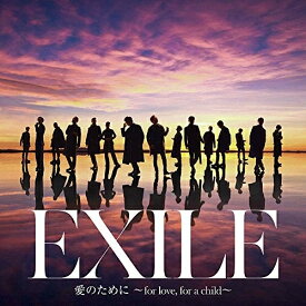 CD / EXILE/EXILE THE SECOND / 愛のために ～for love, for a child～/瞬間エターナル / RZCD-86985