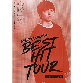 DVD / 三浦大知 / DAICHI MIURA BEST HIT TOUR in 日本武道館 (DVD(スマプラ対応)) / AVBD-16884