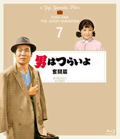 【取寄商品】BD / 邦画 / 男はつらいよ 奮闘篇 4Kデジタル修復版(Blu-ray) / SHBR-539