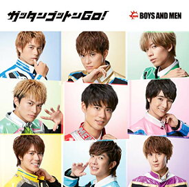 CD / BOYS AND MEN / ガッタンゴットンGO! (CD+DVD) (初回限定盤A) / UICV-9318