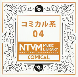 CD / BGV / 日本テレビ音楽 ミュージックライブラリー ～コミカル系 04 / VPCD-86041