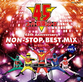 CD / DJシーザー / スーパー戦隊シリーズ 45th Anniversary NON-STOP BEST MIX vol.1 by DJシーザー / COCX-41416
