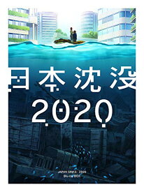 BD / OVA / 日本沈没2020 Blu-ray BOX(Blu-ray) / EYXA-13243