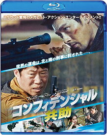 【取寄商品】BD / 洋画 / コンフィデンシャル/共助(Blu-ray) / TWBS-5104