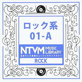 CD / BGV / 日本テレビ音楽 ミュージックライブラリー ～ロック系 01-A / VPCD-81910