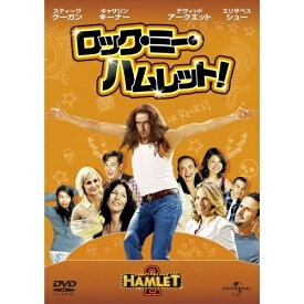 DVD / 洋画 / ロック・ミー・ハムレット! / GUSD-52032