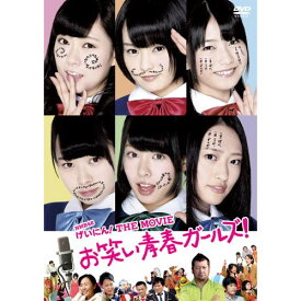 DVD / 邦画 / NMB48 げいにん! THE MOVIE お笑い青春ガールズ! (本編ディスク+特典ディスク) (通常版) / VPBT-15639