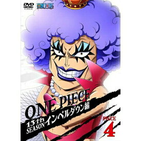 DVD / キッズ / ONE PIECE ワンピース 13THシーズン インペルダウン編 PIECE.4 / AVBA-29974