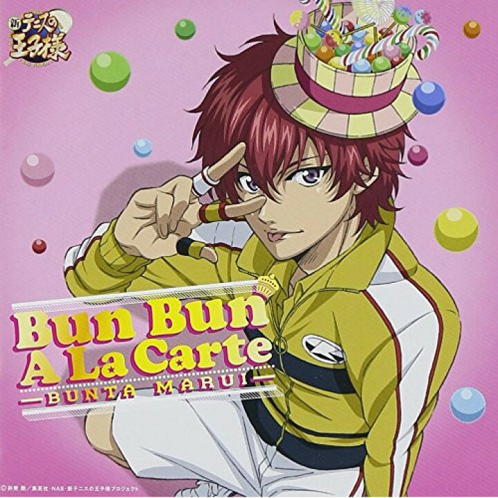 楽天市場 Cd Bun Bun A La Carte 通常盤 丸井ブン太 Neca felista玉光堂 楽天市場 Cd Bun Bun A La Carte 通常盤 丸井ブン太 Neca felista玉光堂
