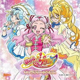 CD / キュアエール(CV.引坂理絵)ほか / HUGっと!プリキュア キャラクターシングル / MJSS-09221