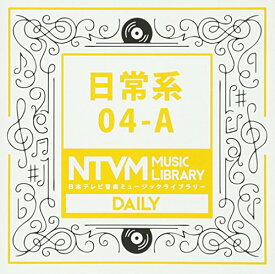 CD / BGV / 日本テレビ音楽 ミュージックライブラリー ～日常系 04-A / VPCD-81969