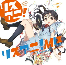 【新古品（未開封）】【CD】オムニバスリスアニ!MIX by DJ和 〜10th Anniversary Selection〜 [AICL-3928]