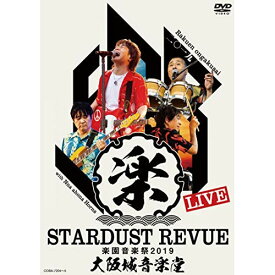 DVD / スターダスト★レビュー / STARDUST REVUE 楽園音楽祭 2019 大阪城音楽堂 (初回限定盤) / COBA-7204