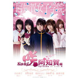 BD / 国内TVドラマ / ドラマ「咲-Saki-阿知賀編 episode of side-A」(Blu-ray) (通常版) / VPXX-71578