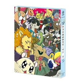 BD / TVアニメ / アフリカのサラリーマン Blu-ray BOX 下巻(Blu-ray) / KAXA-7852