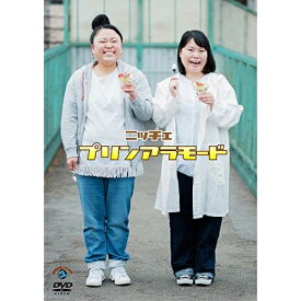 DVD / 趣味教養 / プリンアラモード / SSBX-2660