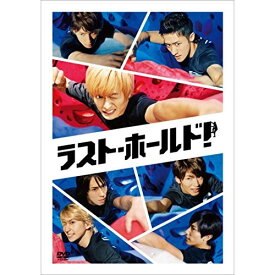 【取寄商品】DVD / 邦画 / ラスト・ホールド! (通常版) / DASH-16