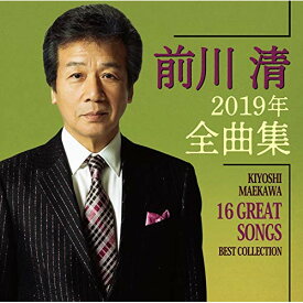 CD / 前川清 / 前川清2019年全曲集 / TECE-3505