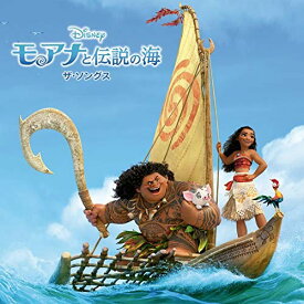 CD / オリジナル・サウンドトラック / モアナと伝説の海 ザ・ソングス (解説歌詞対訳付) / UWCD-8063