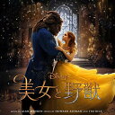 CD / オリジナル・サウンドトラック / 美女と野獣 オリジナル・サウンドトラック 日本語版 (解説歌詞対訳付) (通常盤)…