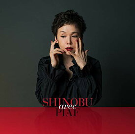 CD / 大竹しのぶ / SHINOBU avec PIAF (歌詞付) / VICL-65051