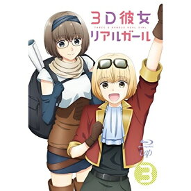 BD / TVアニメ / 3D彼女 リアルガール 3(Blu-ray) (Blu-ray+CD-ROM) / VPXY-71621