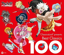 CD / クラシック / ”ClassicaLoid” Presents ベスト・クラシック100 (解説付) / WPCS-13716