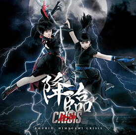 CD/降臨 (CD+DVD)/姫神CRISIS/EMBL-1009