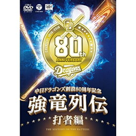 DVD/強竜列伝 打者編/スポーツ/COBA-6899
