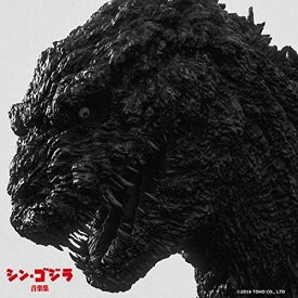 CD / 鷺巣詩郎 伊福部昭 / シン・ゴジラ音楽集 / KICS-3400