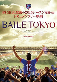 【取寄商品】DVD / ドキュメンタリー / BAILE TOKYO / SDP-1177