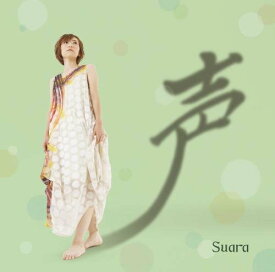 CD / Suara / 声 (ハイブリッドCD) (初回限定盤) / KIGA-90028