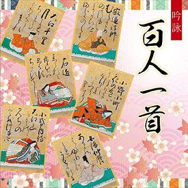 CD / コロムビア吟詠音楽会 / 吟詠 百人一首 / COCJ-39241
